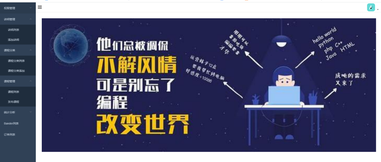 利碼優(yōu)在線課堂