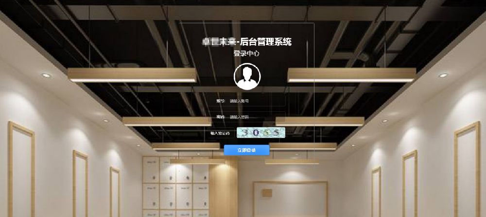 培訓(xùn)機構(gòu)后臺管理系統(tǒng)